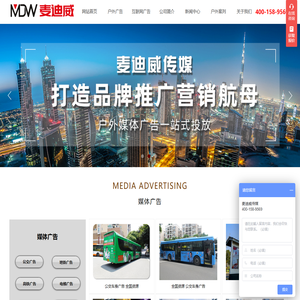 电梯广告,户外广告,地铁广告,公交车,候车亭广告,高铁机场广告