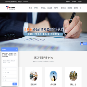 温州学历提升中心育华培训学校