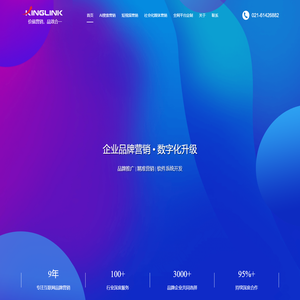 助力企业品牌营销数字化升级