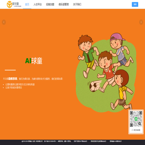 体培俱乐部管理平台