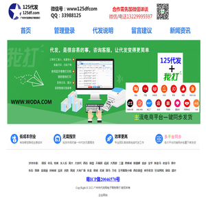 广州沙河代发网