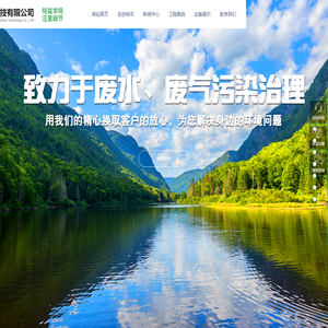 山东铭浩环保科技有限公司