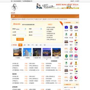 佰佳酒店网广州佰伊酒店管理有限公司