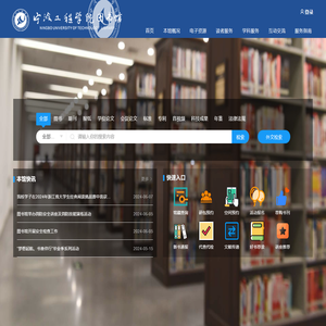宁波工程学院图书馆