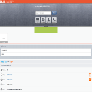山东中玺建材有限公司
