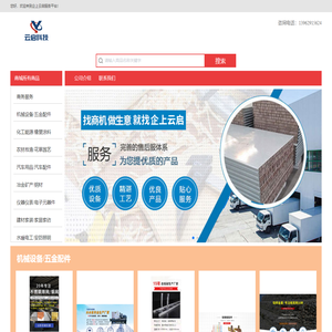 南通企上云启网络技术有限公司