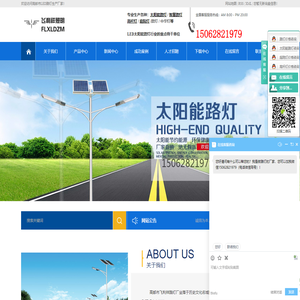 LED太阳能路灯