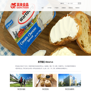 上海高夫食品有限公司