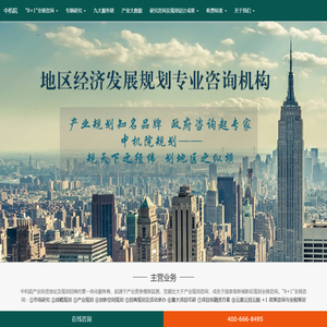 产业规划