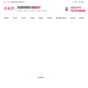 南昌欧妮特软装设计有限公司