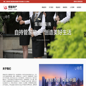阳信得瑞中泰房地产开发有限公司