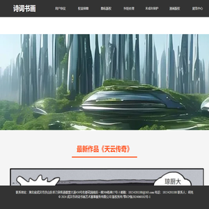 武汉市诗词书画艺术赛事服务有限公司