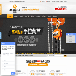 手拉葫芦,手拉葫芦价格,手扳葫芦,电动葫芦,海鸥服务热线：0512
