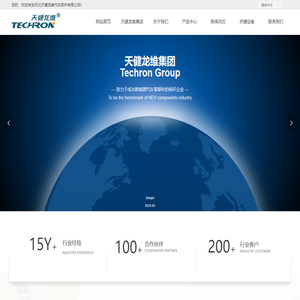 河北天健龙维汽车部件有限公司