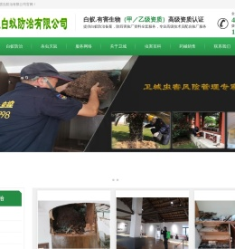 东莞虎门白蚁防治丨长安白蚁防治中心丨厚街灭白蚁公司
