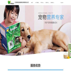 江苏雅博动物健康科技有限责任公司