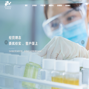 汐纳生物