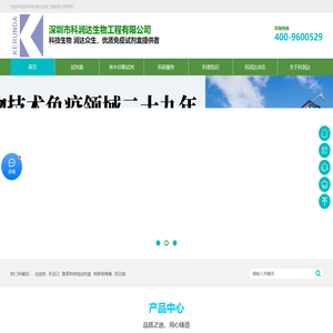 原装进口试剂盒