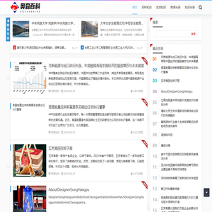 奥森智享生活宝典