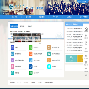 江南大学图书馆与档案馆