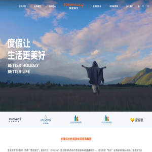 复星旅文