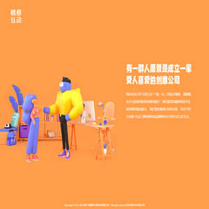 南宁市橘意互动科技有限公司