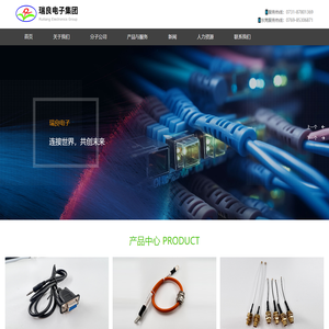 长沙瑞良电子有限公司