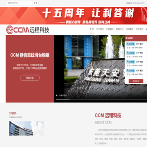 CCM静音直线模组