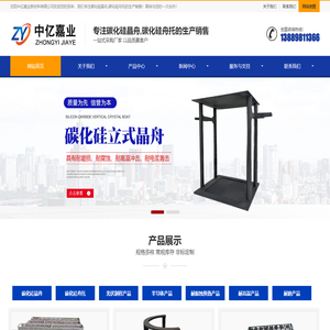 沈阳碳化硅晶舟,沈阳碳化硅舟托,碳化硅晶舟厂家,碳化硅舟托厂家