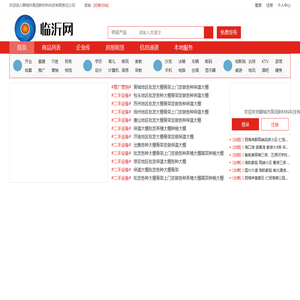 聊城市昊润新材料科技有限责任公司