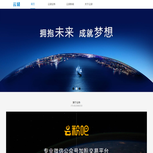 云袋科技