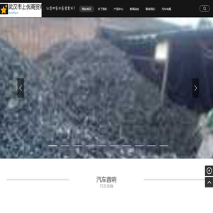 武汉市上优商贸有限公司