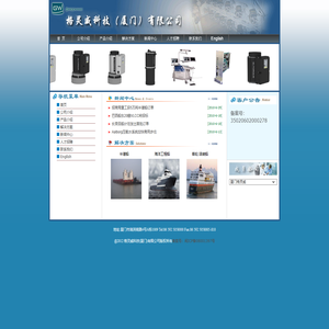 格灵威科技（厦门）有限公司