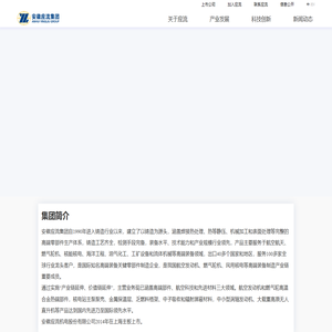 安徽应流集团官网