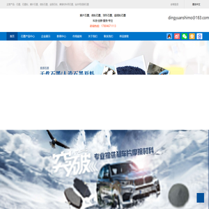 鸡西市鼎源石墨有限公司