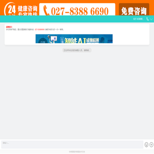 「黄石白癜风医院」哪家好