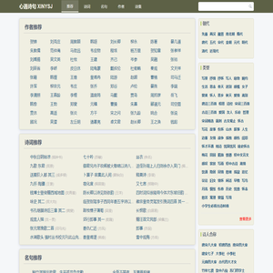 古代诗词大全