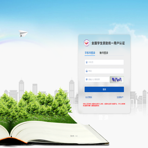 营养改善计划管理系统