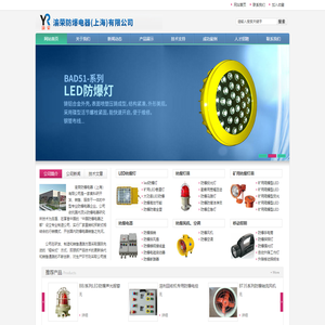 YR系列太阳能