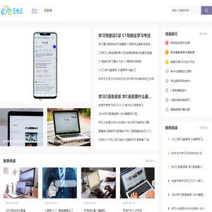 移动互联网指南