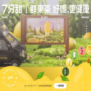 七分甜官网