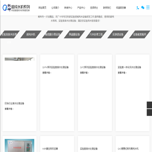 一体化污水处理设备