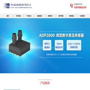 邢台海美诺橡胶制品有限公司