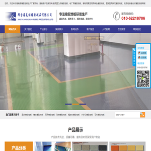 单色锤击纹(小碎花)橡胶地板卷材