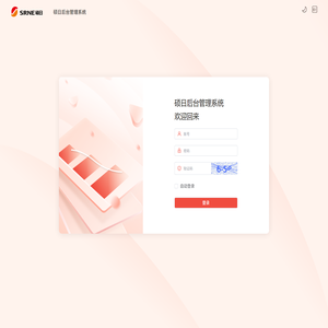 硕日后台管理系统
