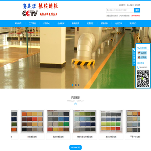 单色平面碎花(撒花)橡胶地板卷材