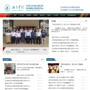 彝族文化研究中心