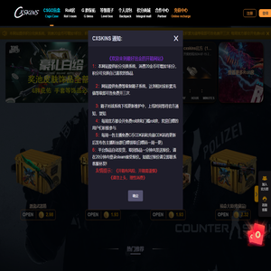 【cxskins】最好出金的开箱网站