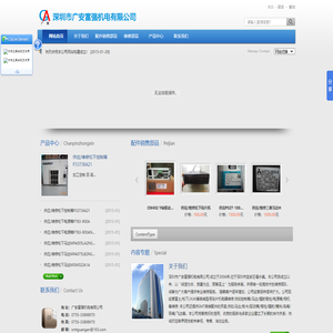 广安富强机电有限公司