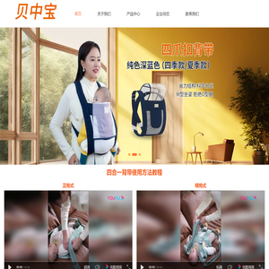 贝中宝婴儿背带